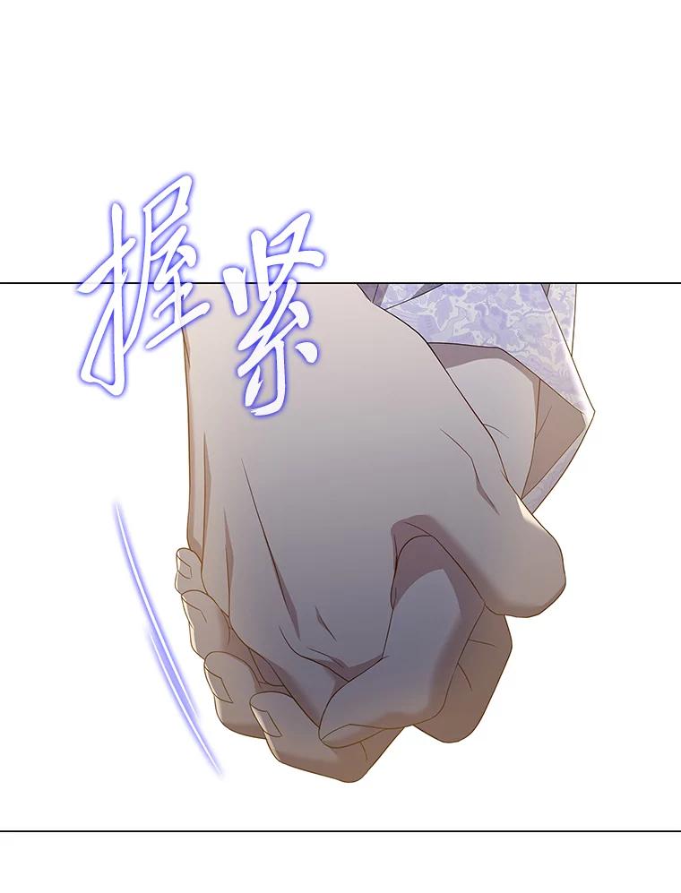 《魅惑狐狸》92.求婚 第88页