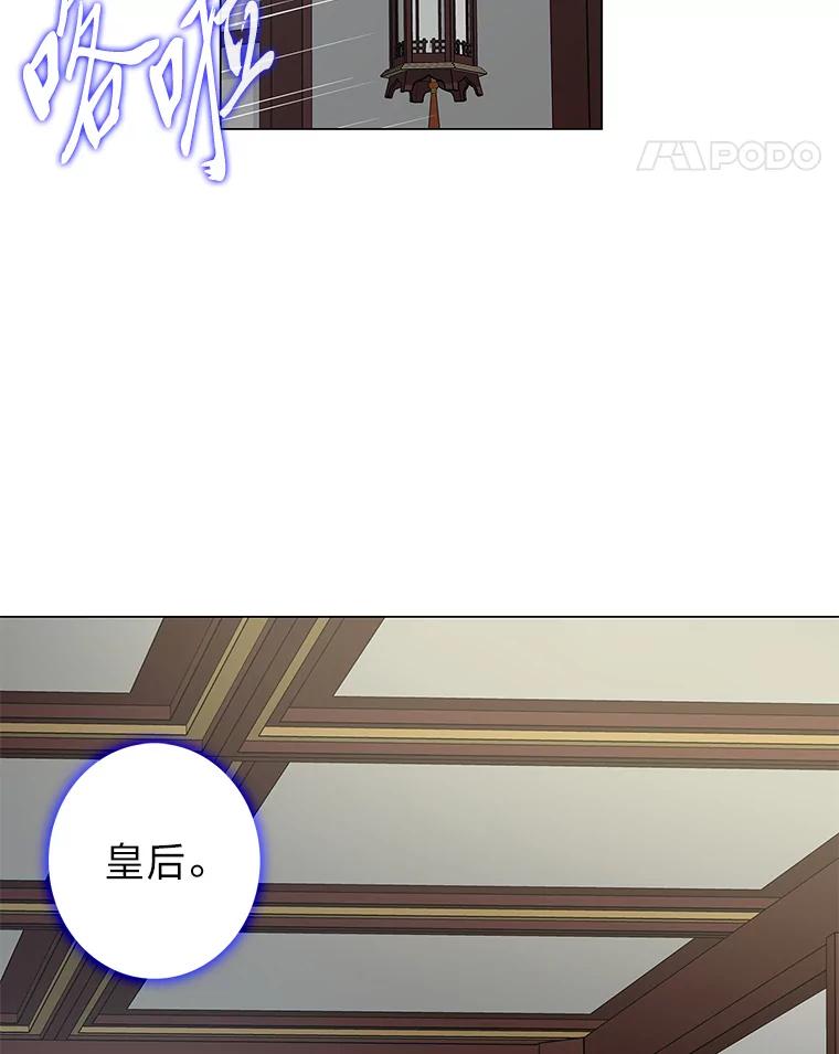 《魅惑狐狸》92.求婚 第18页