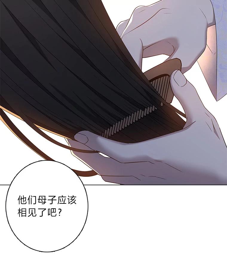 《魅惑狐狸》92.求婚 第116页
