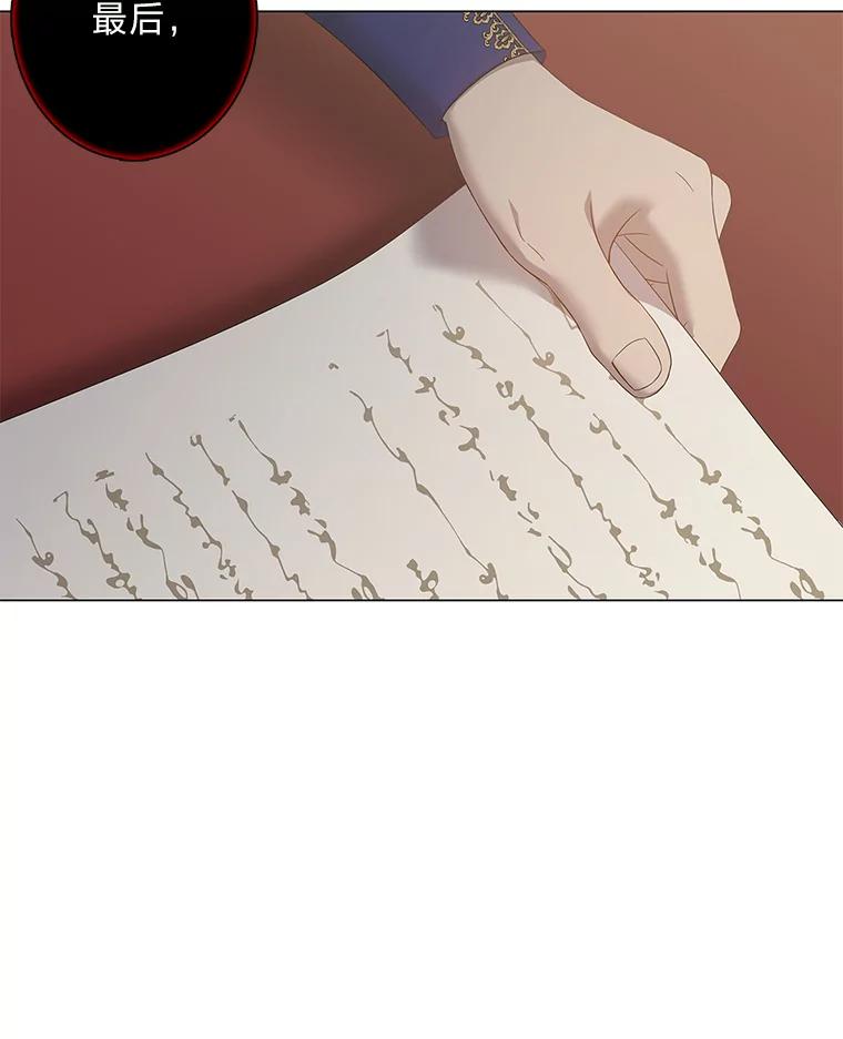 《魅惑狐狸》92.求婚 第44页