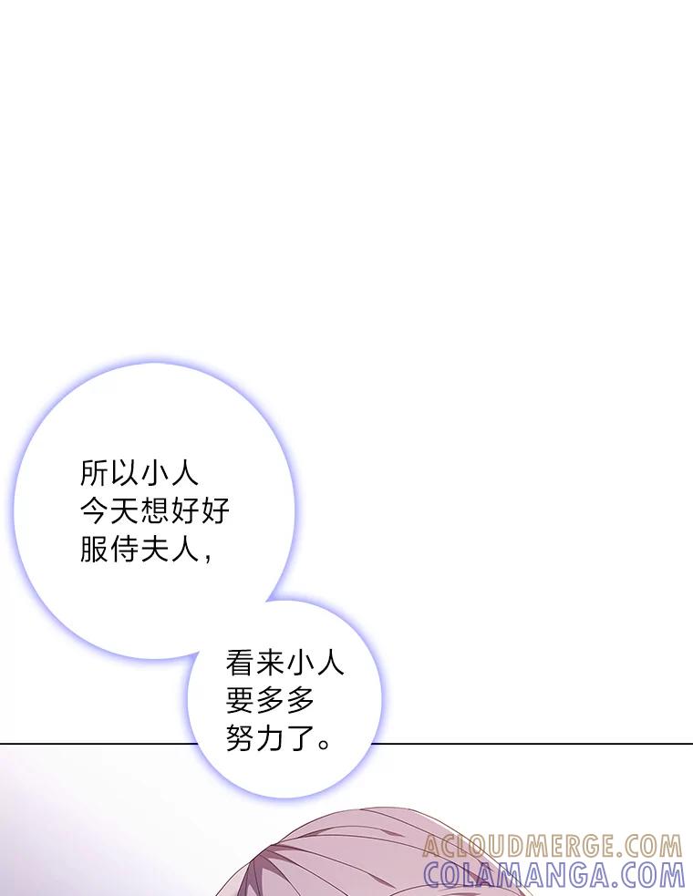 《魅惑狐狸》92.求婚 第133页