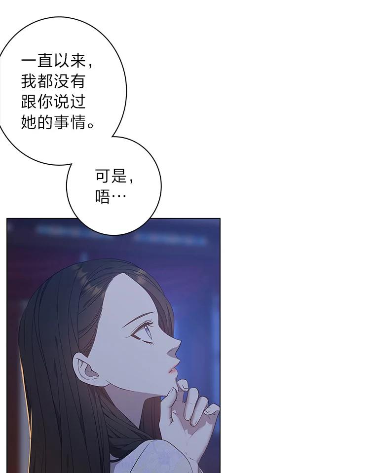 《魅惑狐狸》92.求婚 第126页
