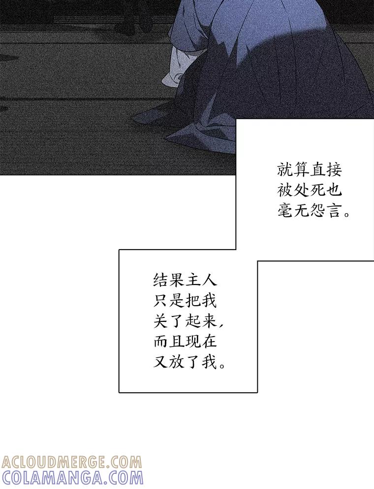 《魅惑狐狸》92.求婚 第105页