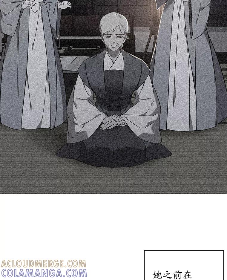 《魅惑狐狸》92.求婚 第13页