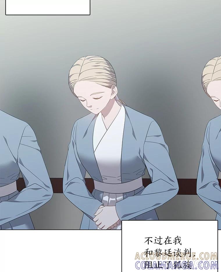 《魅惑狐狸》92.求婚 第25页