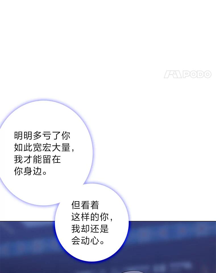 《魅惑狐狸》92.求婚 第131页