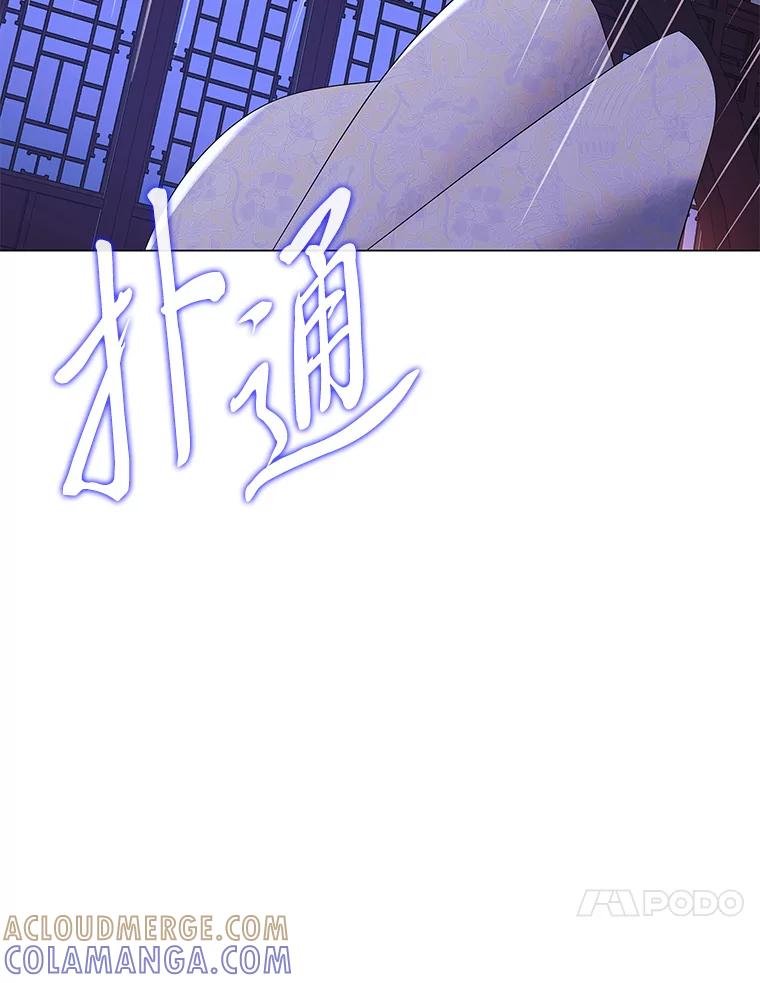《魅惑狐狸》92.求婚 第137页
