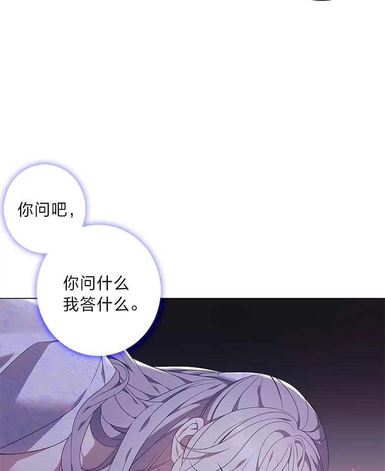 《魅惑狐狸》93.重要的家人 第7页