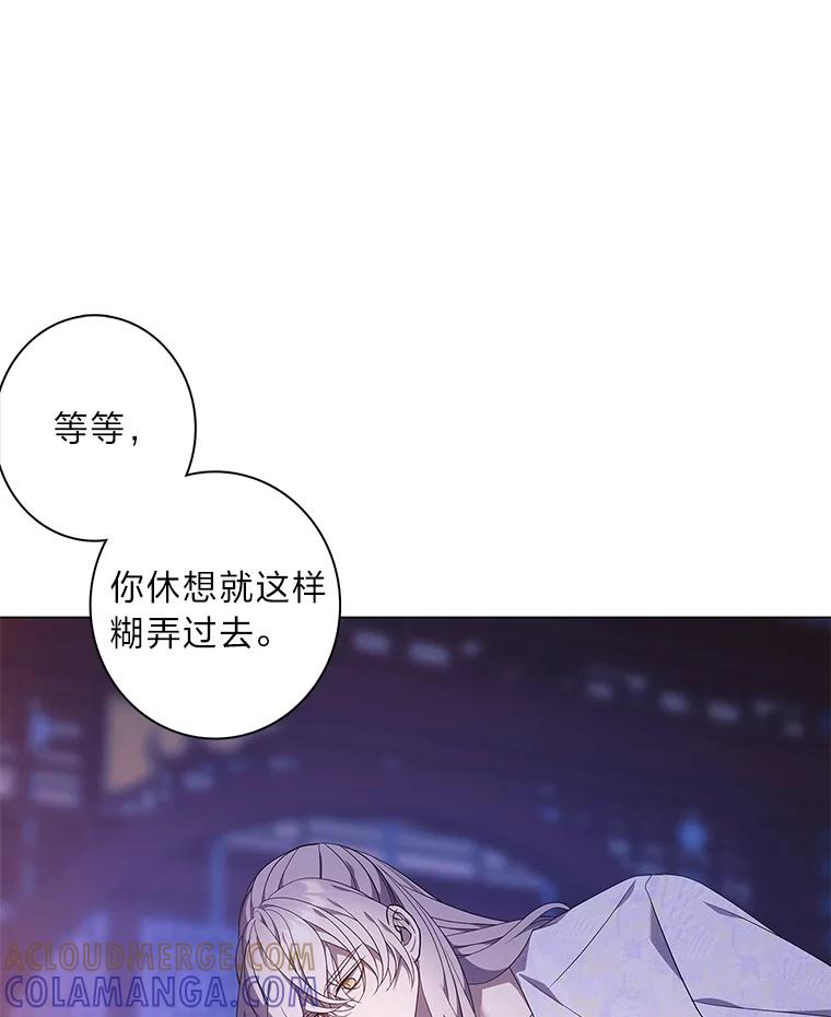 《魅惑狐狸》93.重要的家人 第5页