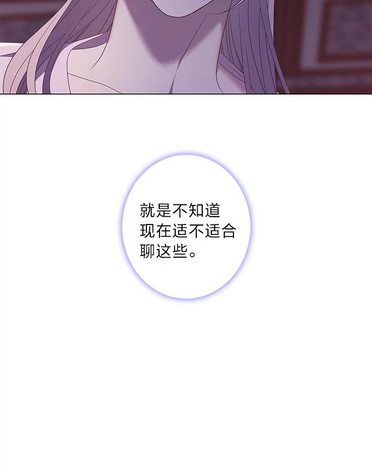 《魅惑狐狸》93.重要的家人 第20页