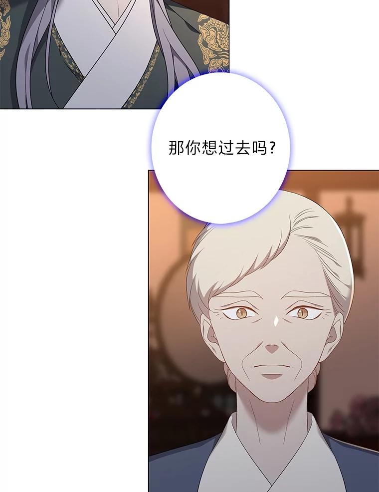 《魅惑狐狸》93.重要的家人 第88页