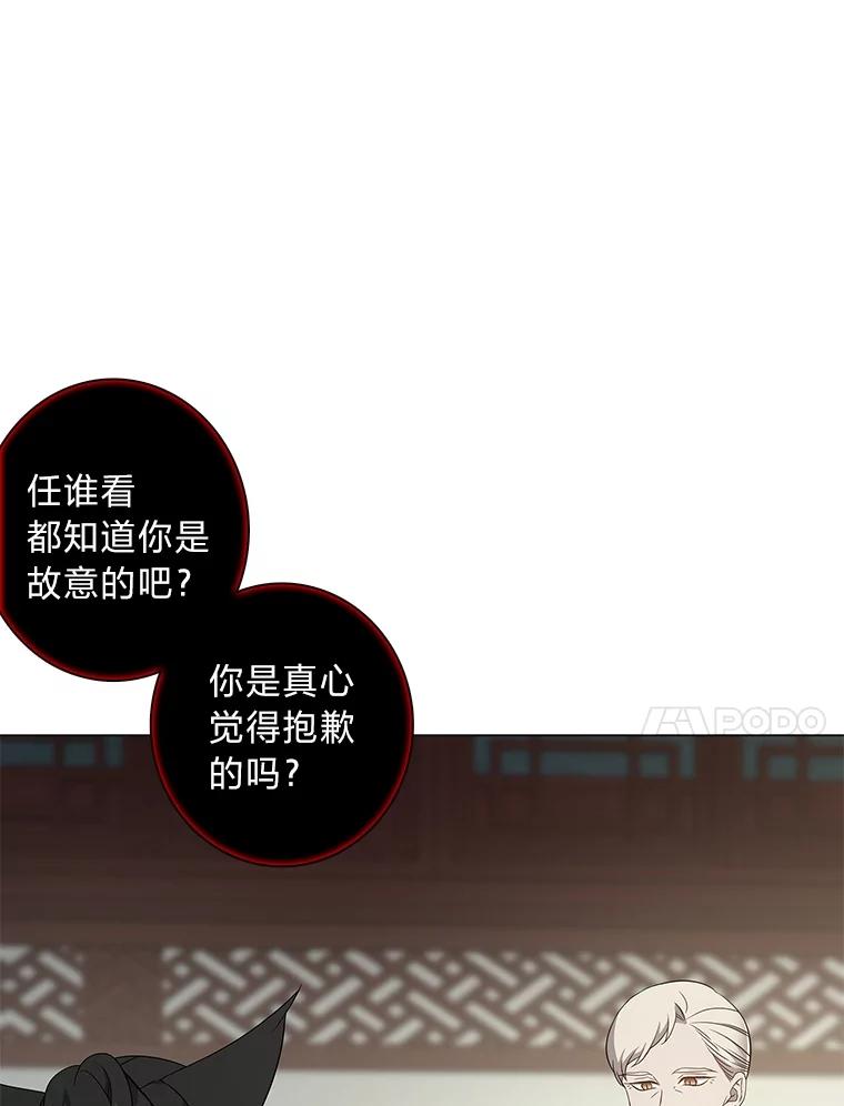 《魅惑狐狸》93.重要的家人 第56页