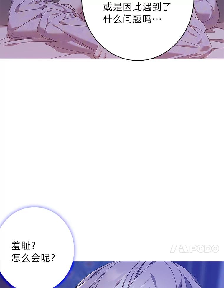 《魅惑狐狸》93.重要的家人 第14页