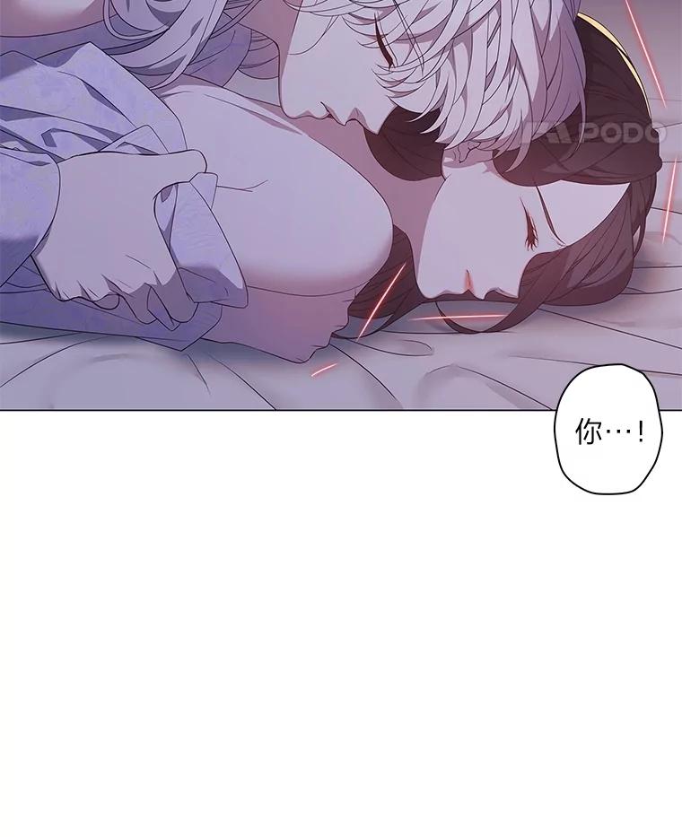 《魅惑狐狸》93.重要的家人 第8页
