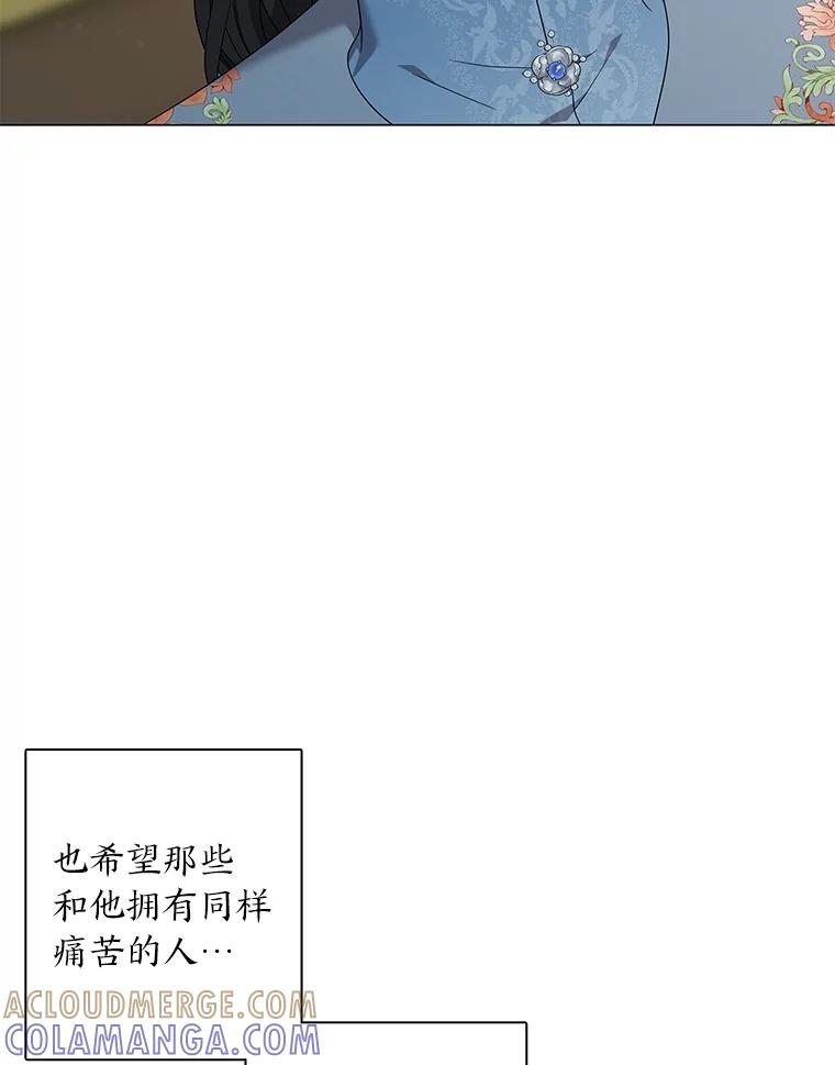 《魅惑狐狸》93.重要的家人 第49页