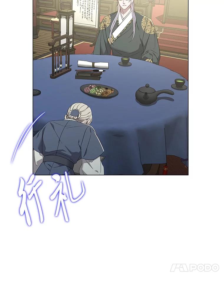 《魅惑狐狸》93.重要的家人 第59页