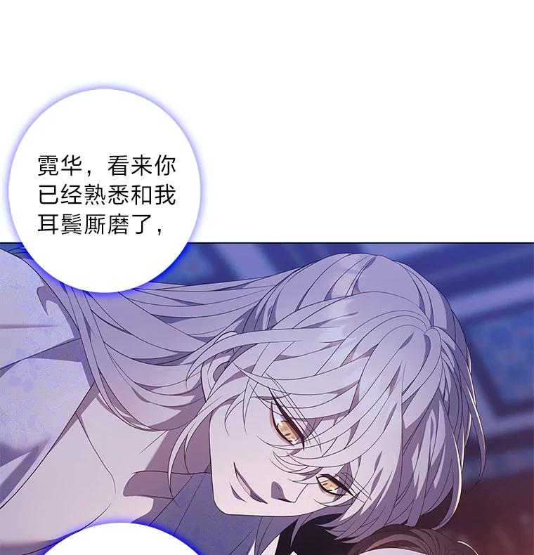 《魅惑狐狸》93.重要的家人 第23页