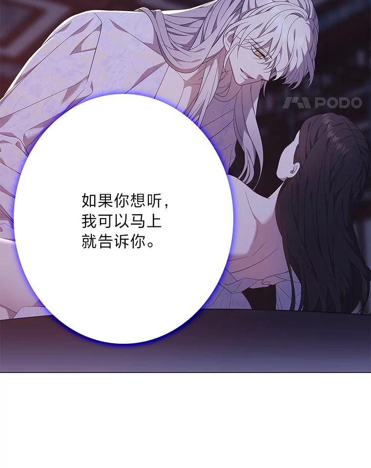 《魅惑狐狸》93.重要的家人 第18页