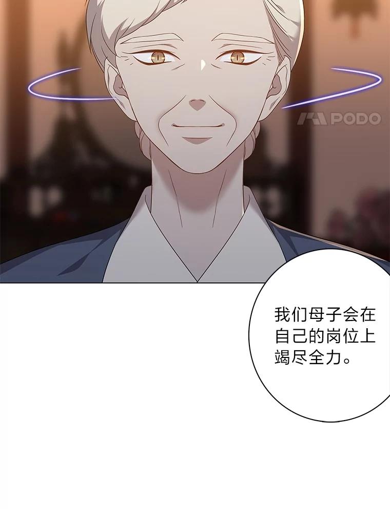 《魅惑狐狸》93.重要的家人 第90页