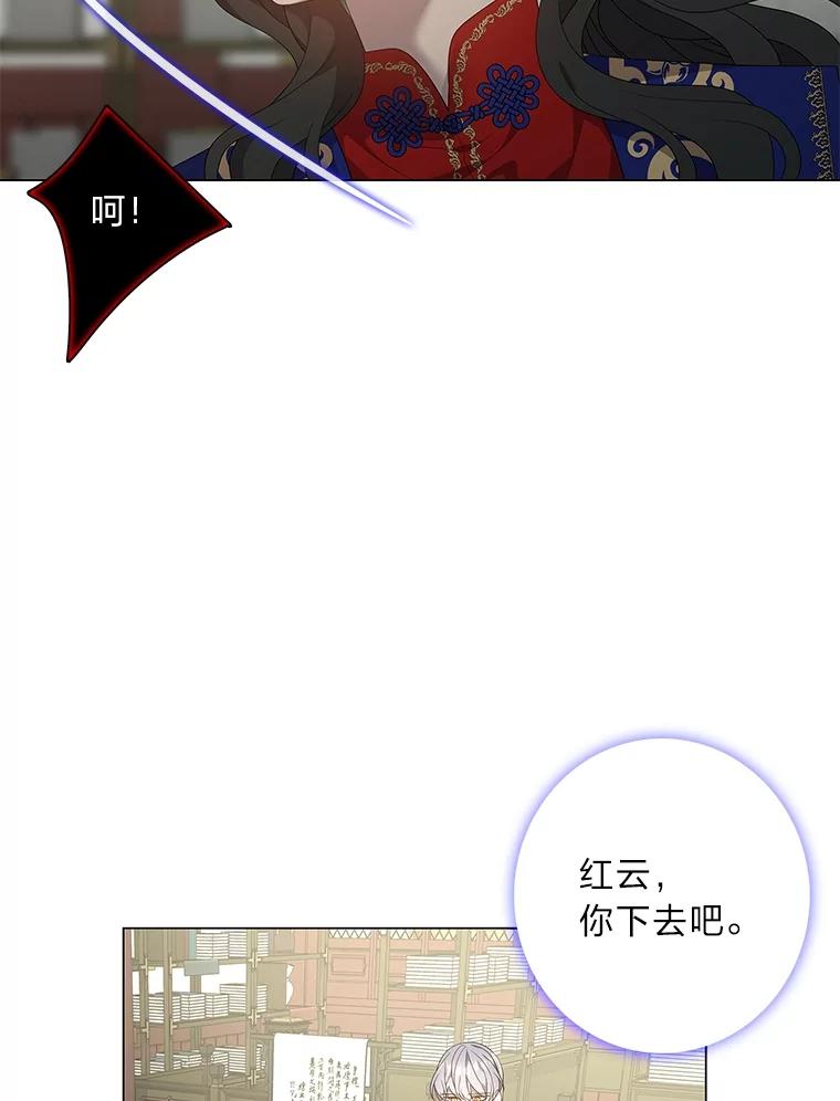 《魅惑狐狸》93.重要的家人 第58页