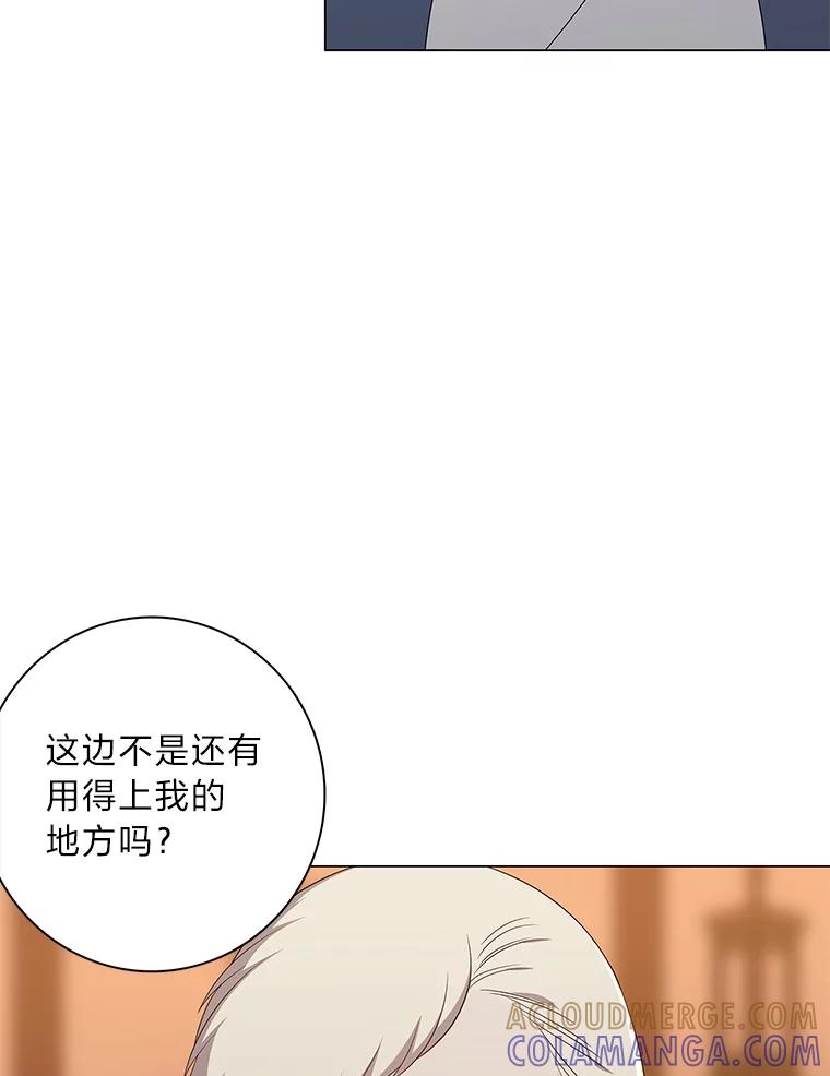 《魅惑狐狸》93.重要的家人 第89页