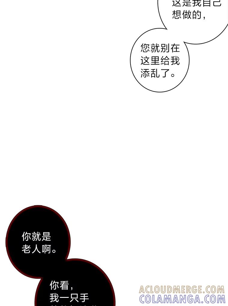 《魅惑狐狸》93.重要的家人 第109页
