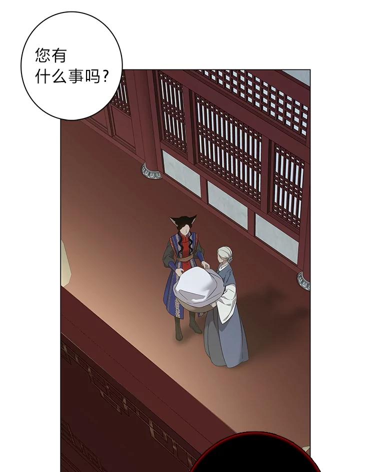 《魅惑狐狸》93.重要的家人 第106页