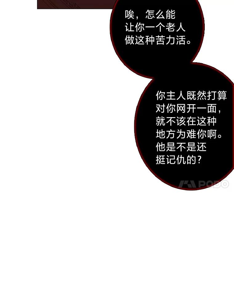 《魅惑狐狸》93.重要的家人 第107页