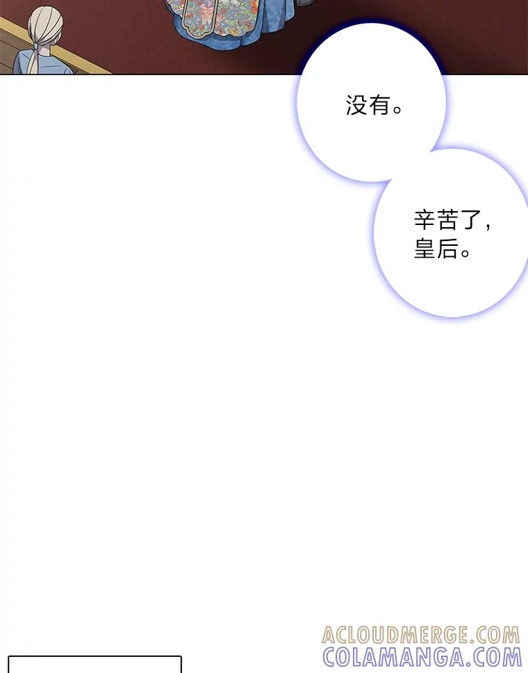 《魅惑狐狸》93.重要的家人 第45页