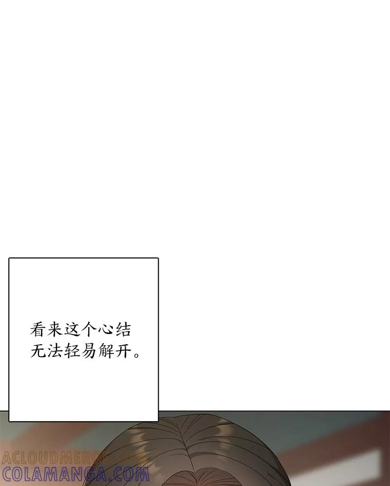 《魅惑狐狸》93.重要的家人 第65页