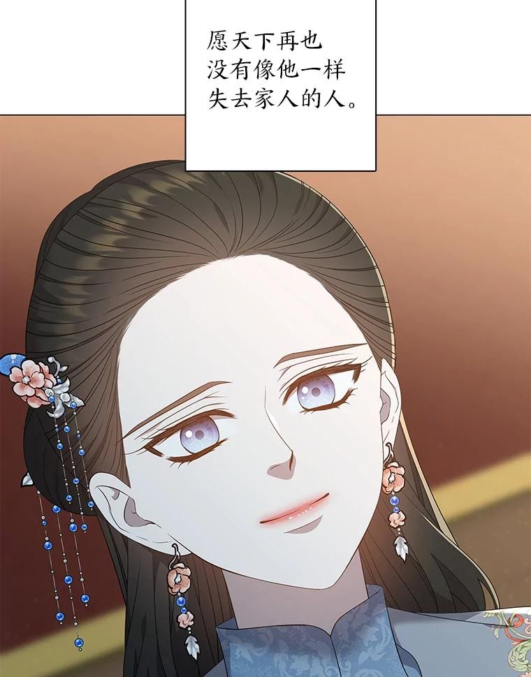 《魅惑狐狸》93.重要的家人 第48页