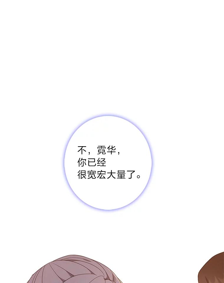 《魅惑狐狸》93.重要的家人 第99页