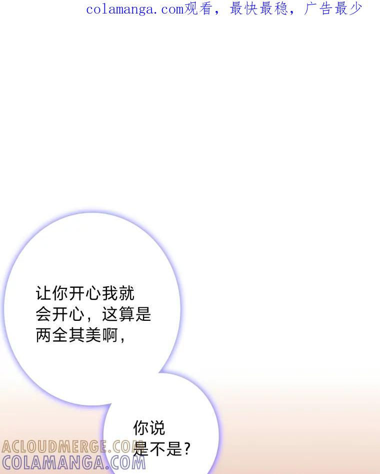 《魅惑狐狸》93.重要的家人 第1页