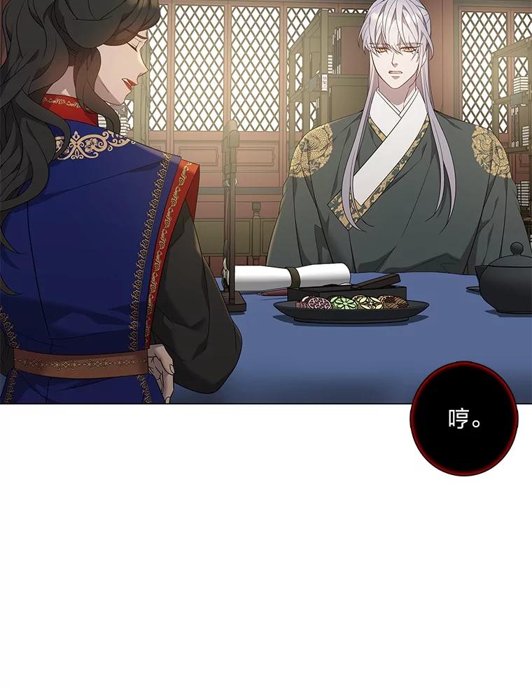 《魅惑狐狸》93.重要的家人 第68页