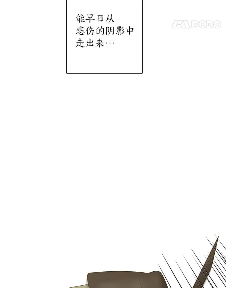 《魅惑狐狸》93.重要的家人 第50页