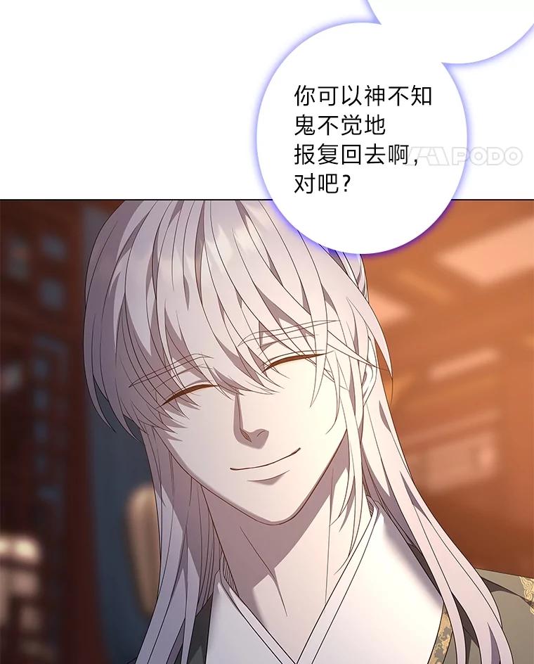 《魅惑狐狸》93.重要的家人 第80页