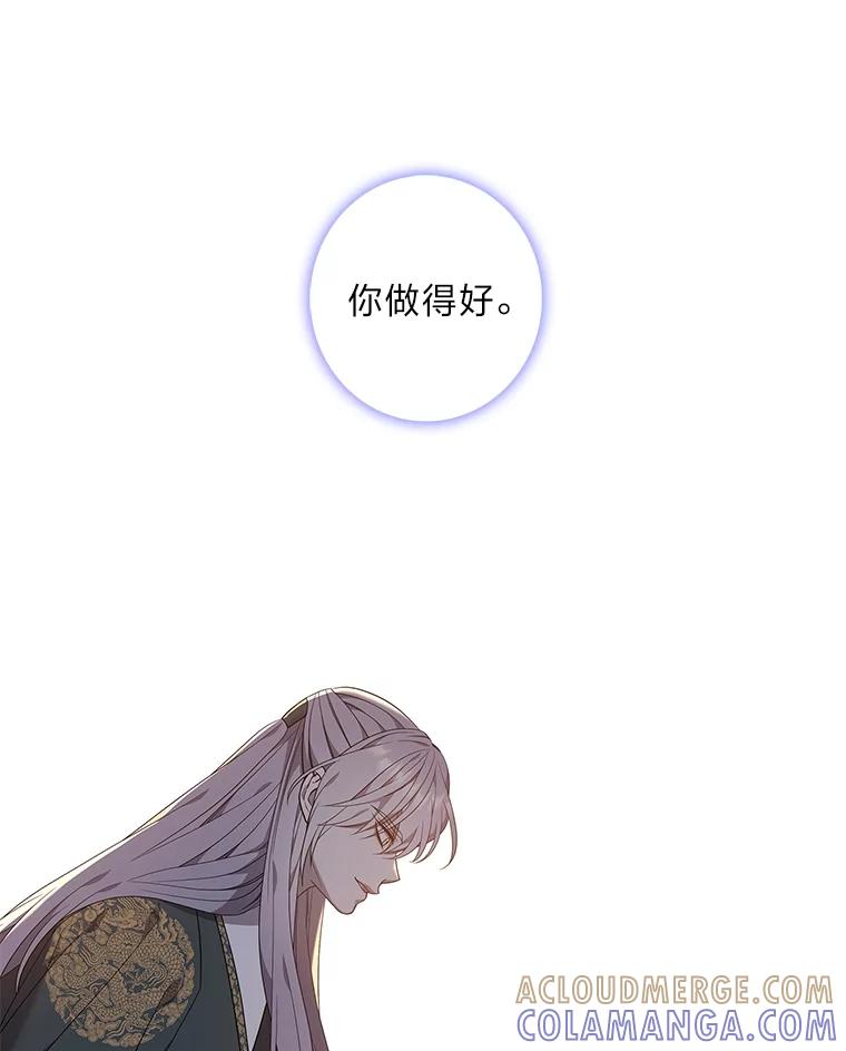 《魅惑狐狸》93.重要的家人 第77页