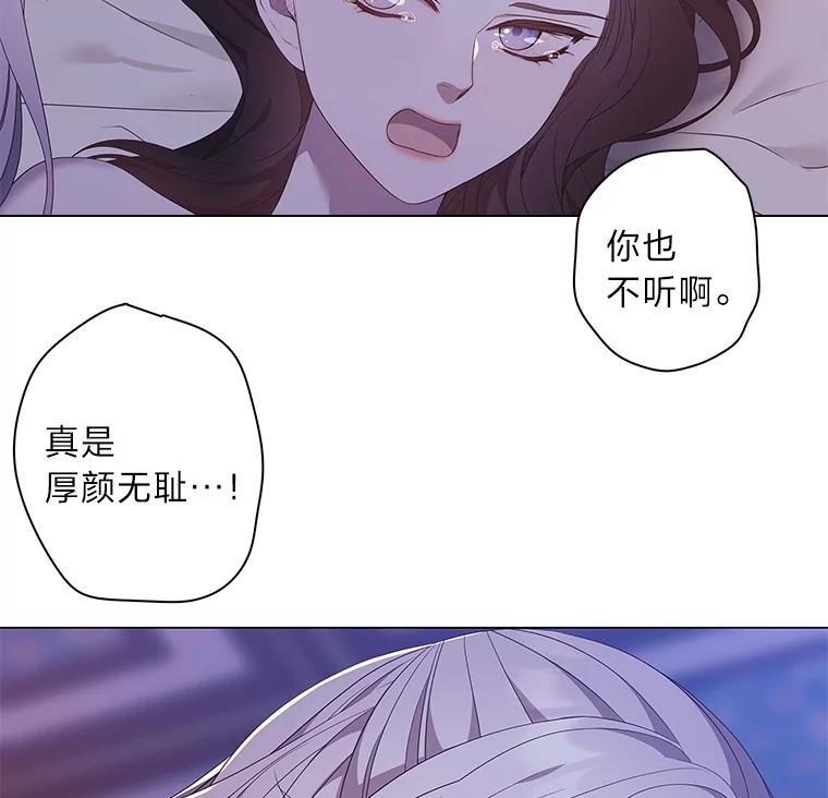 《魅惑狐狸》93.重要的家人 第26页