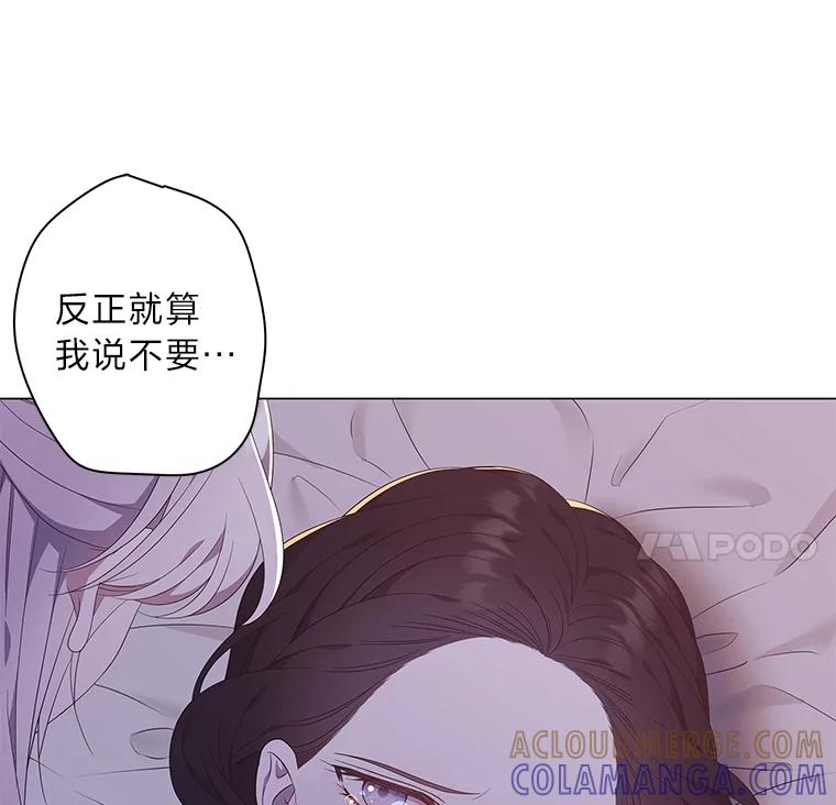 《魅惑狐狸》93.重要的家人 第25页