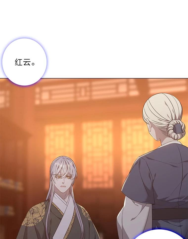 《魅惑狐狸》93.重要的家人 第71页