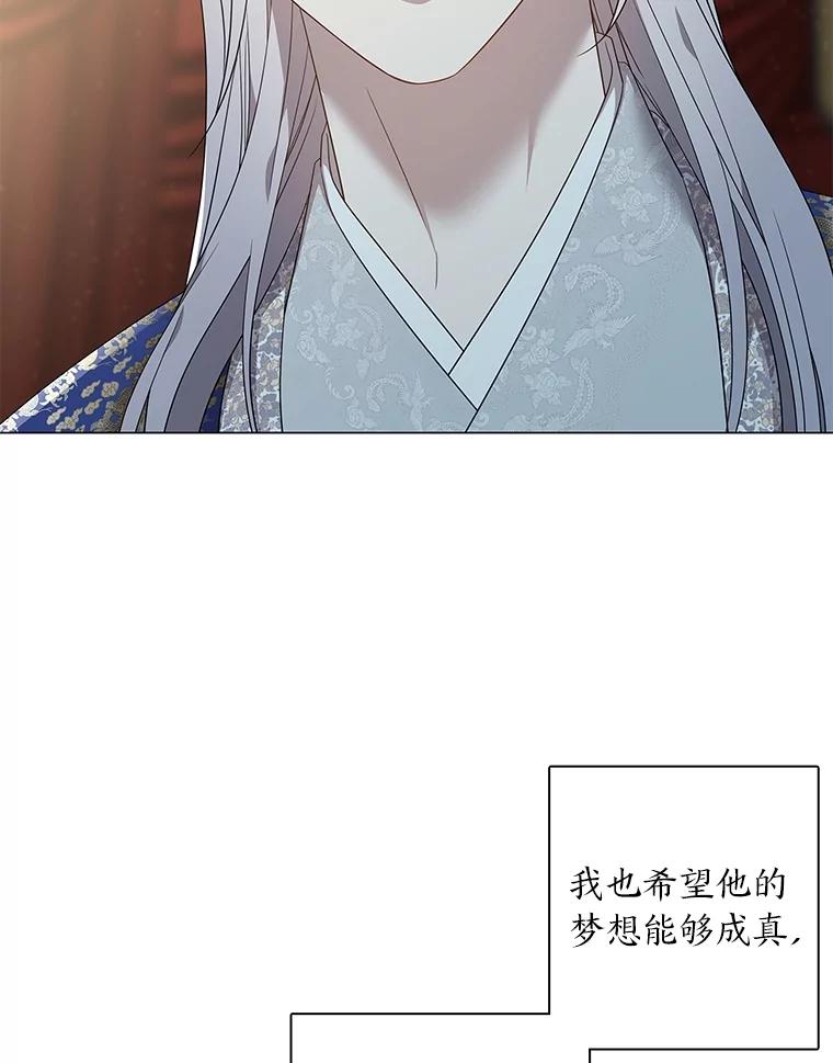 《魅惑狐狸》93.重要的家人 第47页