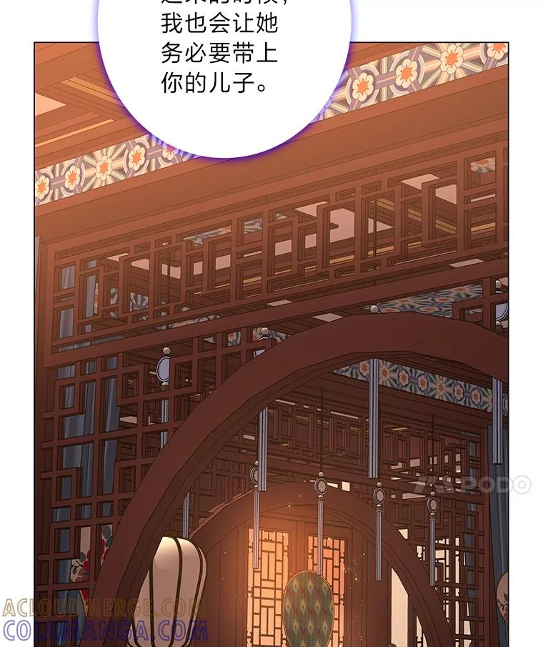 《魅惑狐狸》93.重要的家人 第93页