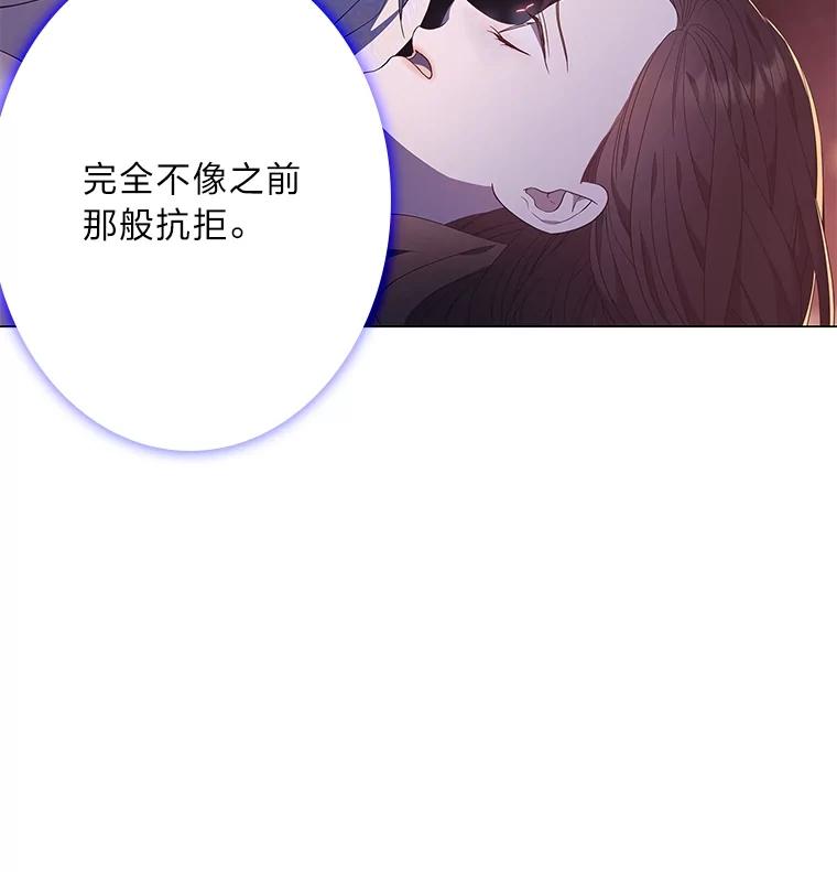 《魅惑狐狸》93.重要的家人 第24页