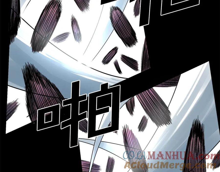 ARK：游戏新世界 第1话 我叫阿尔克 第17页