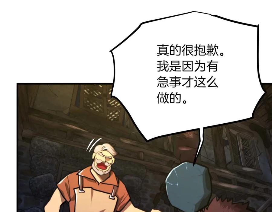 ARK：游戏新世界 第126话 开启新支线任务 第19页