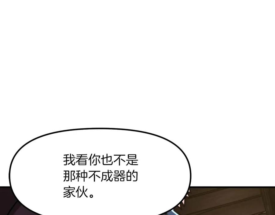 ARK：游戏新世界 第126话 开启新支线任务 第38页