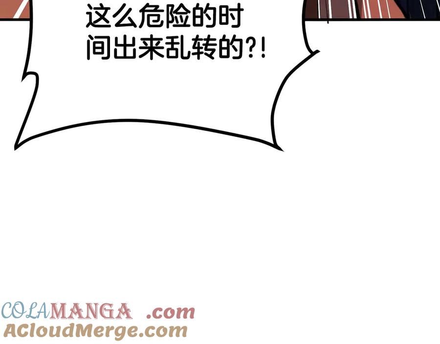 ARK：游戏新世界 第126话 开启新支线任务 第17页