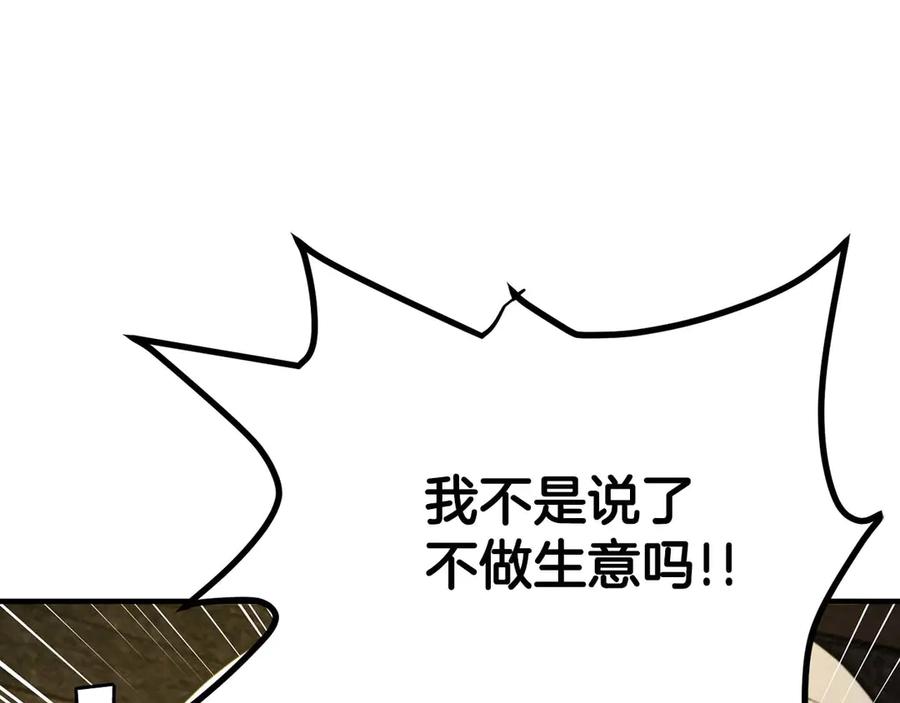 ARK：游戏新世界 第126话 开启新支线任务 第14页
