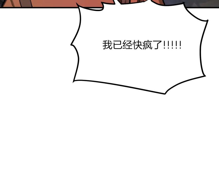 ARK：游戏新世界 第126话 开启新支线任务 第24页