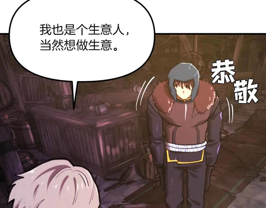 ARK：游戏新世界 第126话 开启新支线任务 第42页